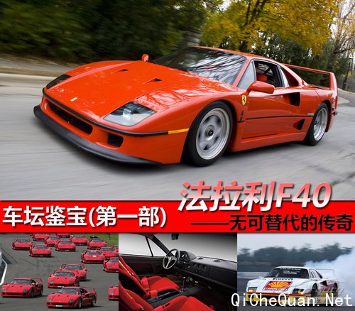 ̳(1) ޿Ĵ:F40