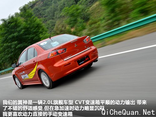 东南三菱  翼神2.0 CVT
