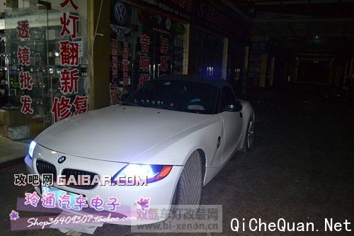 DSC_0095_副本.jpg 上海玲通改灯 宝马Z4大灯升级Q5双光透镜 4圈 蓝天使眼 中国汽车照明门户网站——双氙车灯改装论坛，领先的汽车灯光升级门户，HID氙气灯改灯网