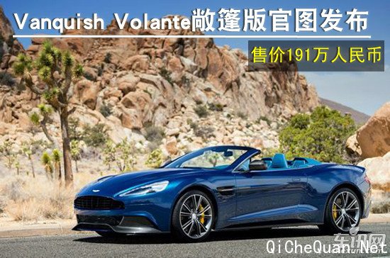 Vanquish Volante淢 191