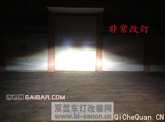 4KRCM_}J7(J7B0[6Q7ZWVD3.jpg 途观改海拉3透镜 中国汽车照明门户网站——双氙车灯改装论坛，领先的汽车灯光升级门户，HID氙气灯改灯网