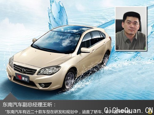 东南将研发20款新车 涉及SUV/MPV车型