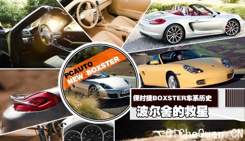 ʱBOXSTER