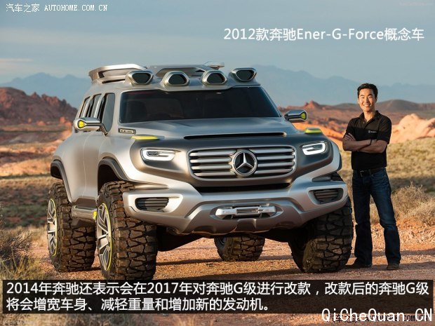 () Ener-G-Force 2012 Concept