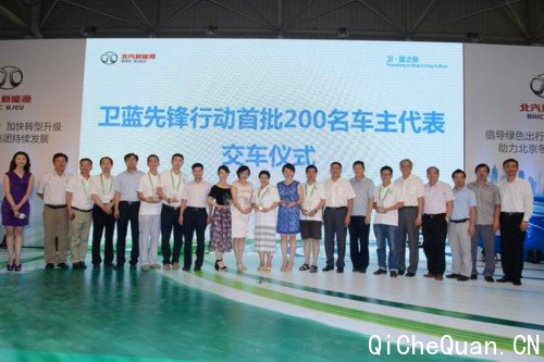 北汽新能源欲两年内推“中国特斯拉”