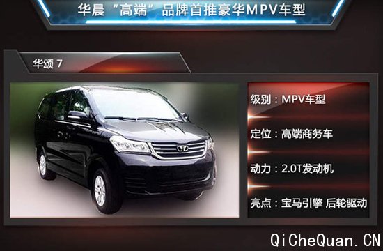 �������߶ˡ�Ʒ��11�·��� ���ƺ���MPV