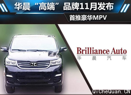 �������߶ˡ�Ʒ��11�·��� ���ƺ���MPV