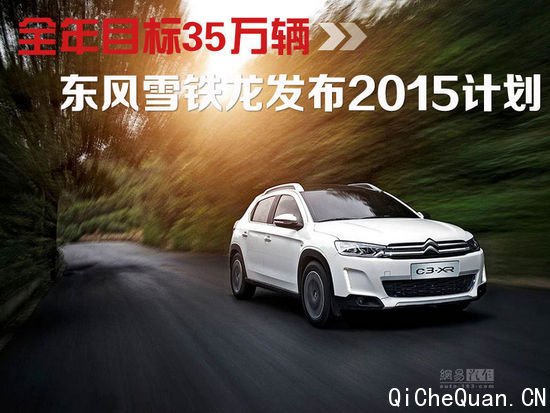 ����ѩ��������2015�ƻ� ȫ��Ŀ��35����