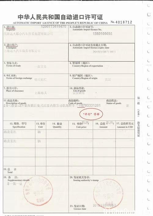 首批平行进口车到港 跨国车企将“挑战”自己