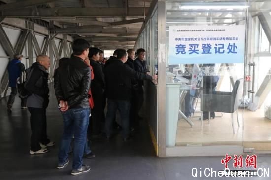 公车拍卖再遇冷 新预展首日报名未破百