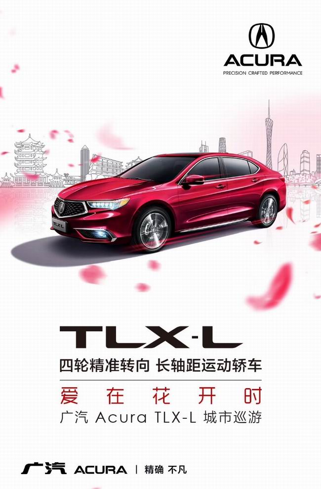 ʢģڷɽ Acura ALL NEW TLX-LѲηɽվĻ