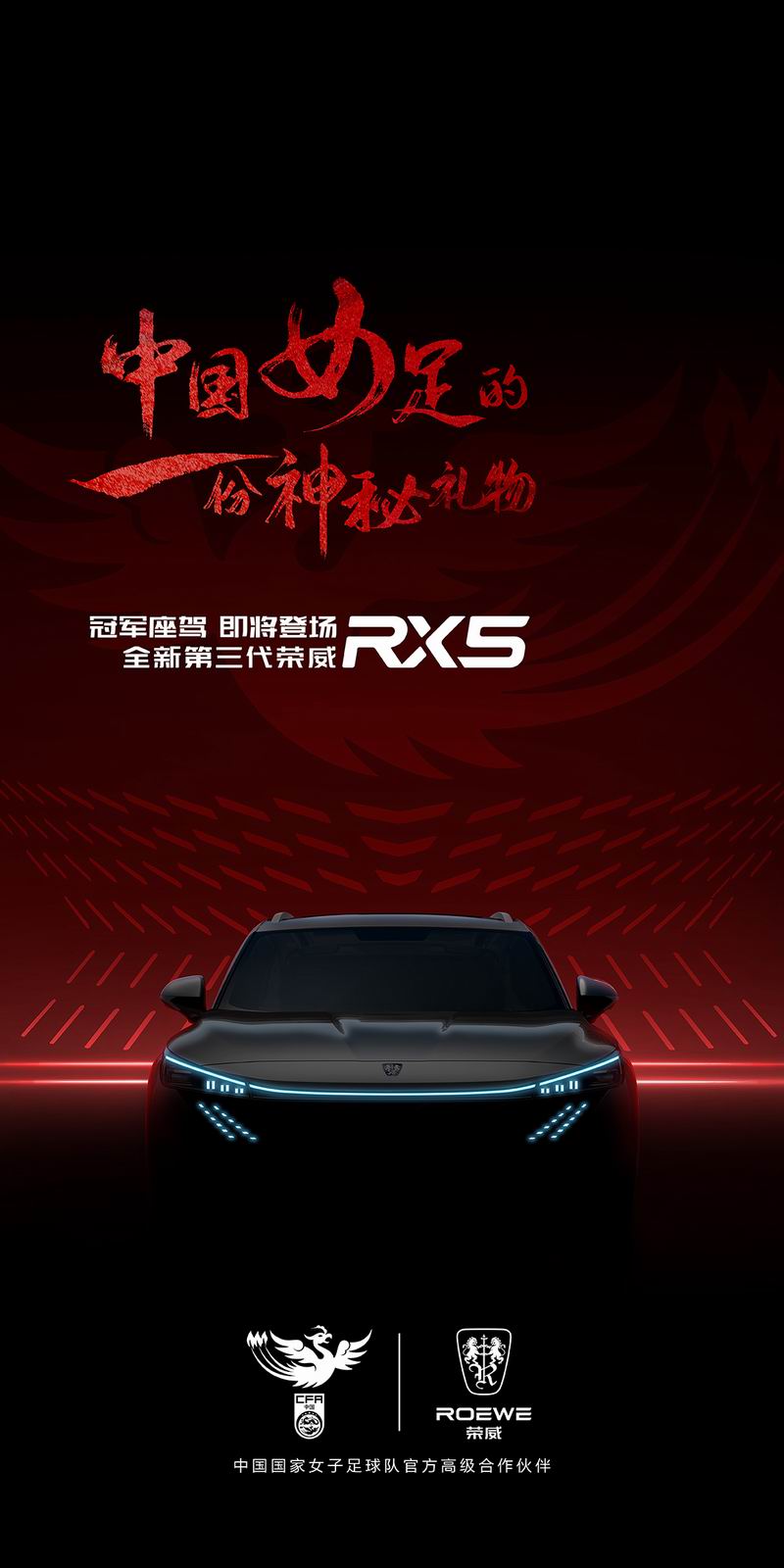 中国女足的冠军座驾!全新第三代荣威RX5谍照曝光