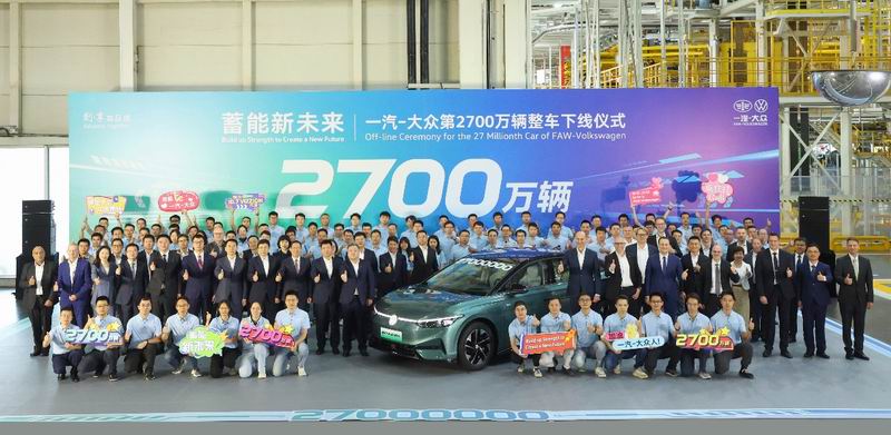 加速新能源智能转型一汽-大众第2700万辆整车 ID.7 VIZ