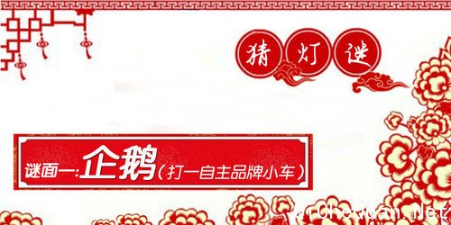 正月十五猜灯谜 15款上市新车型抢先看