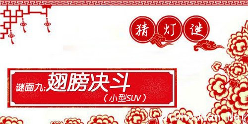 猜灯谜-赏新车 15款即将上市车型抢先看