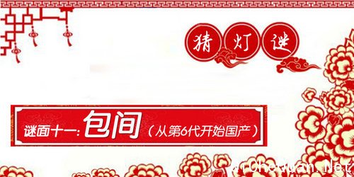 猜灯谜-赏新车 15款即将上市车型抢先看