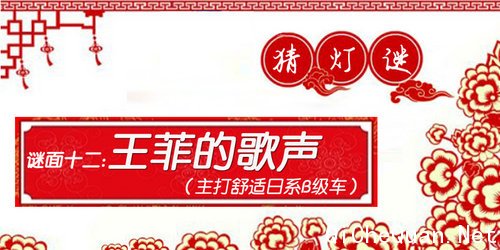 猜灯谜-赏新车 15款即将上市车型抢先看