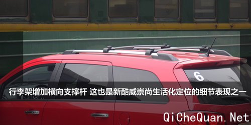道奇回归 试驾新酷威2.4L手自一体车型